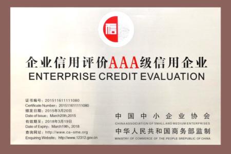 資質(zhì)證書(shū) (2)